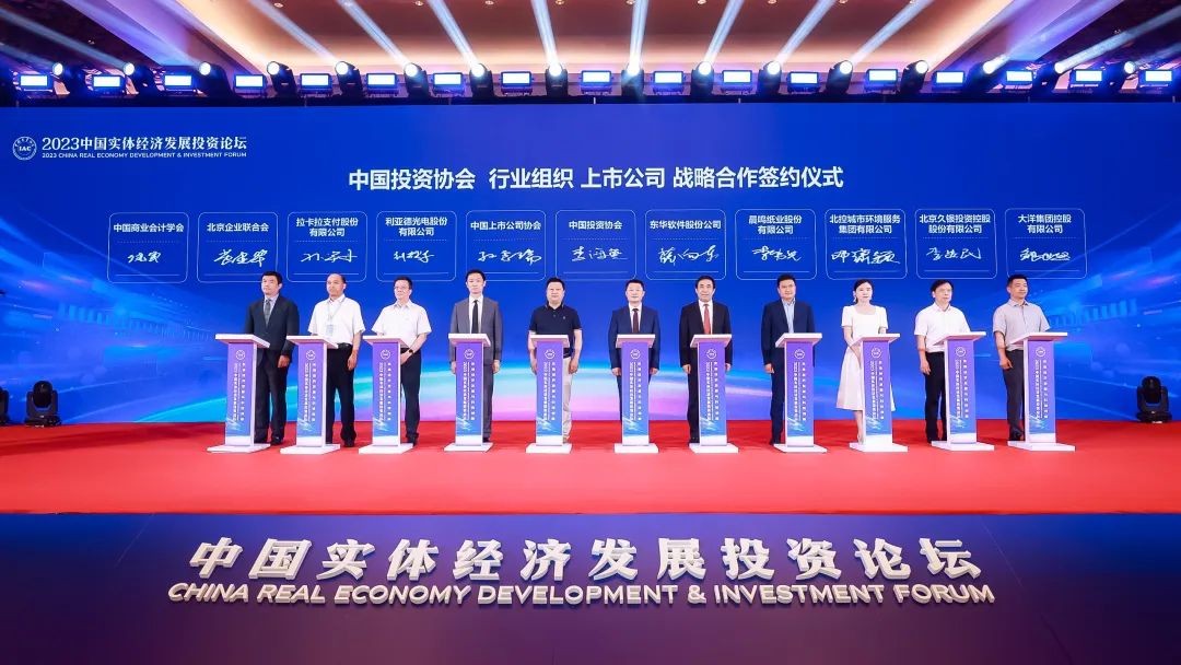 K8凯发集团与中国投资协会达成战略合作