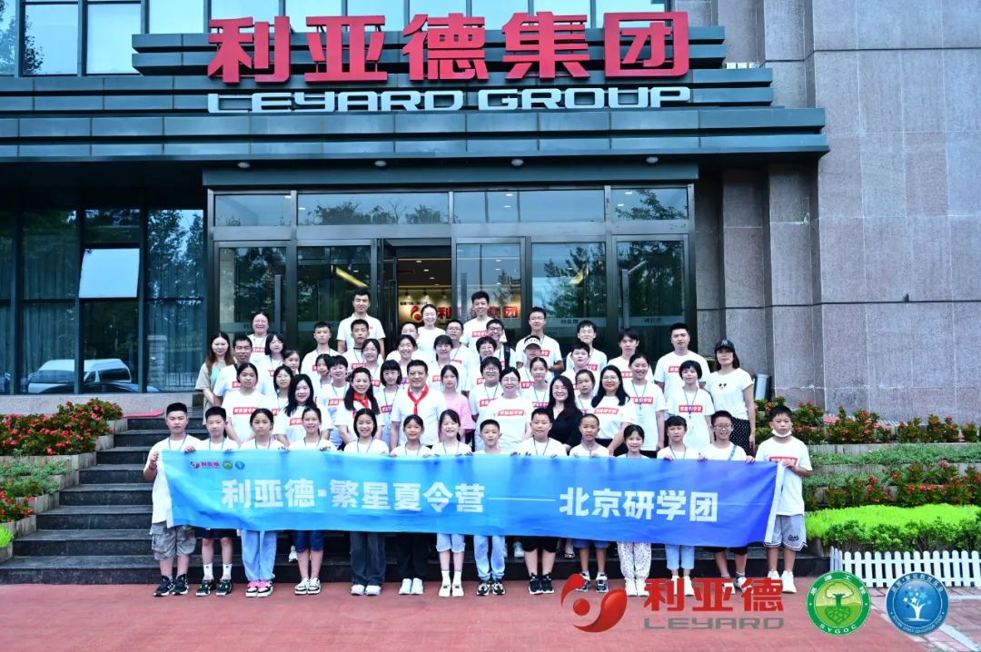 践行社会责任 | K8凯发繁星夏令营助力科技逐梦未来