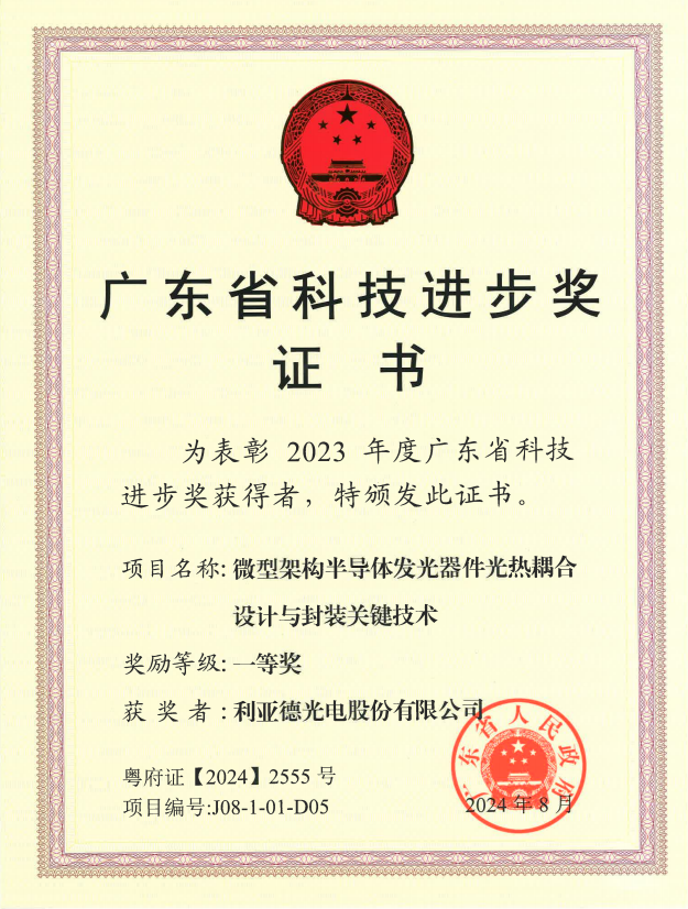 K8凯发斩获广东省科技进步一等奖