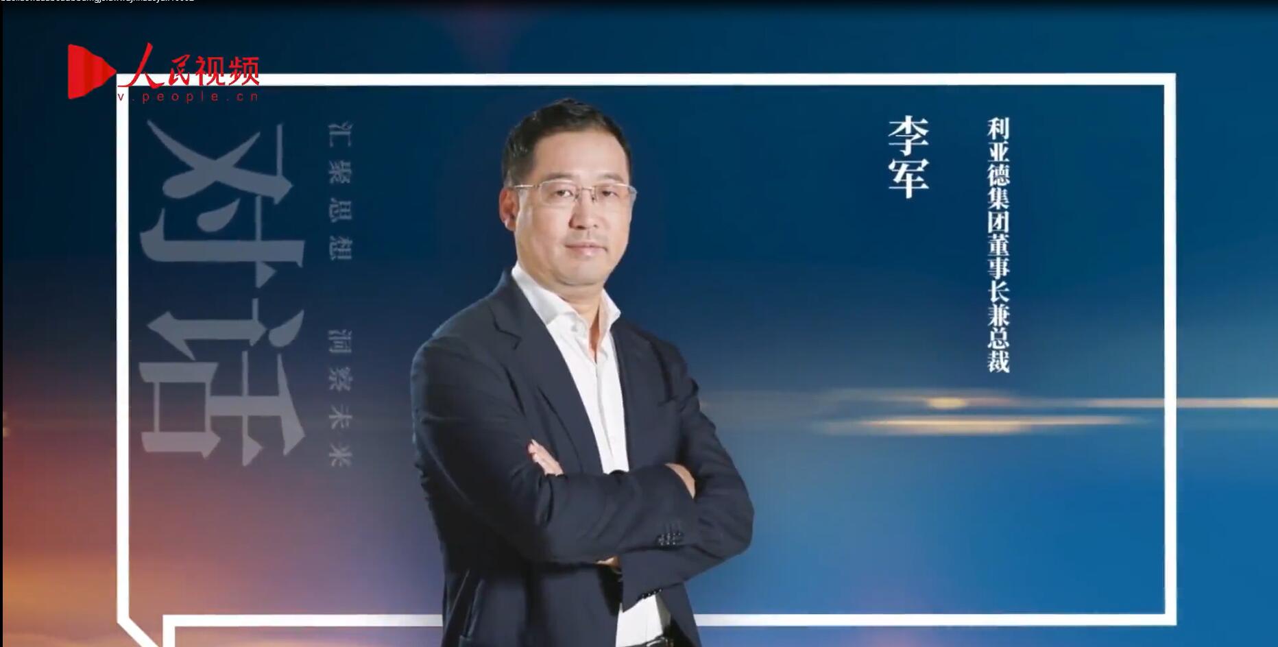 人民网报道 | K8凯发李军：以“自我革命”的勇气 推动国产显示产业创新升级