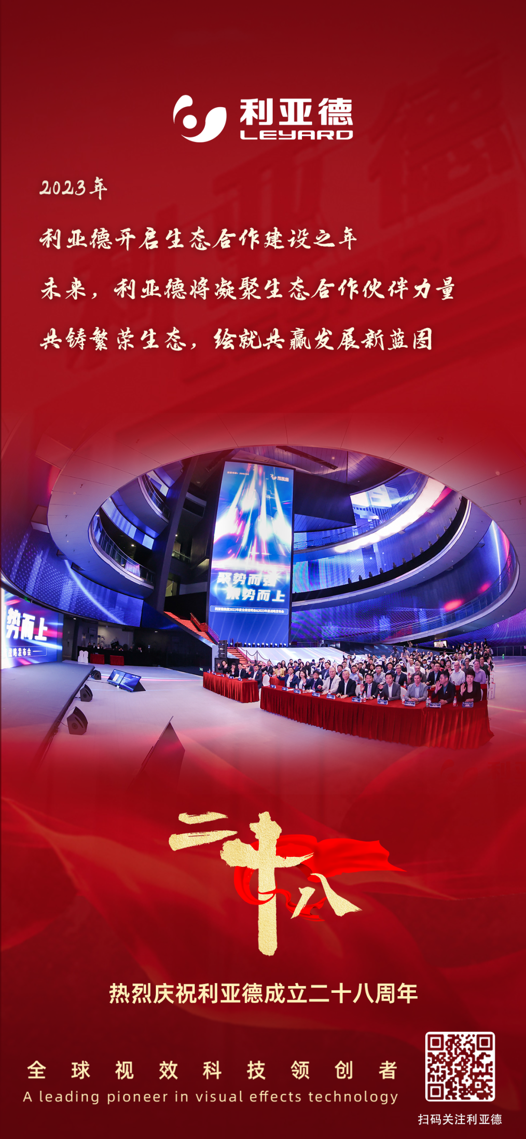 一件什么样的事，值得K8凯发用28年去探索？
