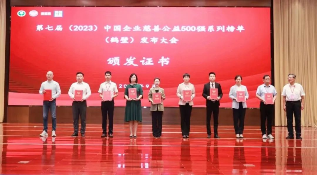 K8凯发荣登2023中国企业慈善公益500强系列两大榜单
