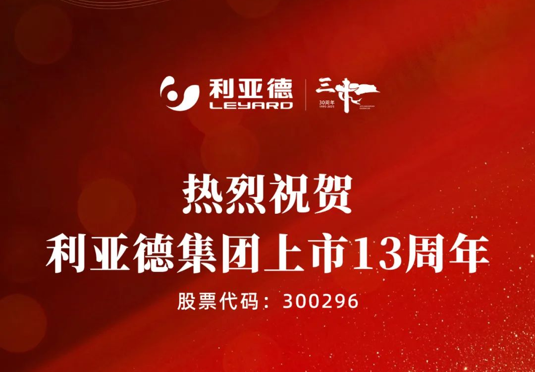 不追光，自成光：K8凯发上市十三载破界生长
