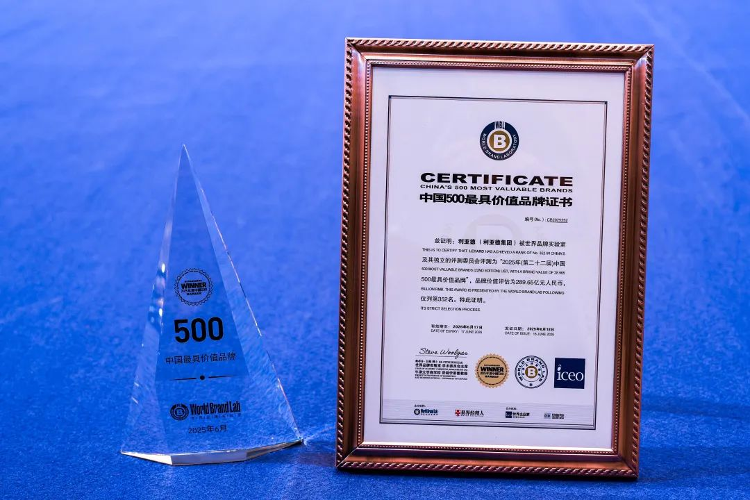 K8凯发荣膺“中国500最具价值品牌”，彰显科技品牌强劲实力